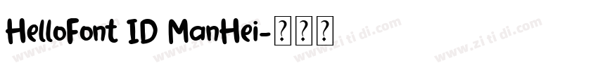 HelloFont ID ManHei字体转换 HelloFont ID ManHei字体转换